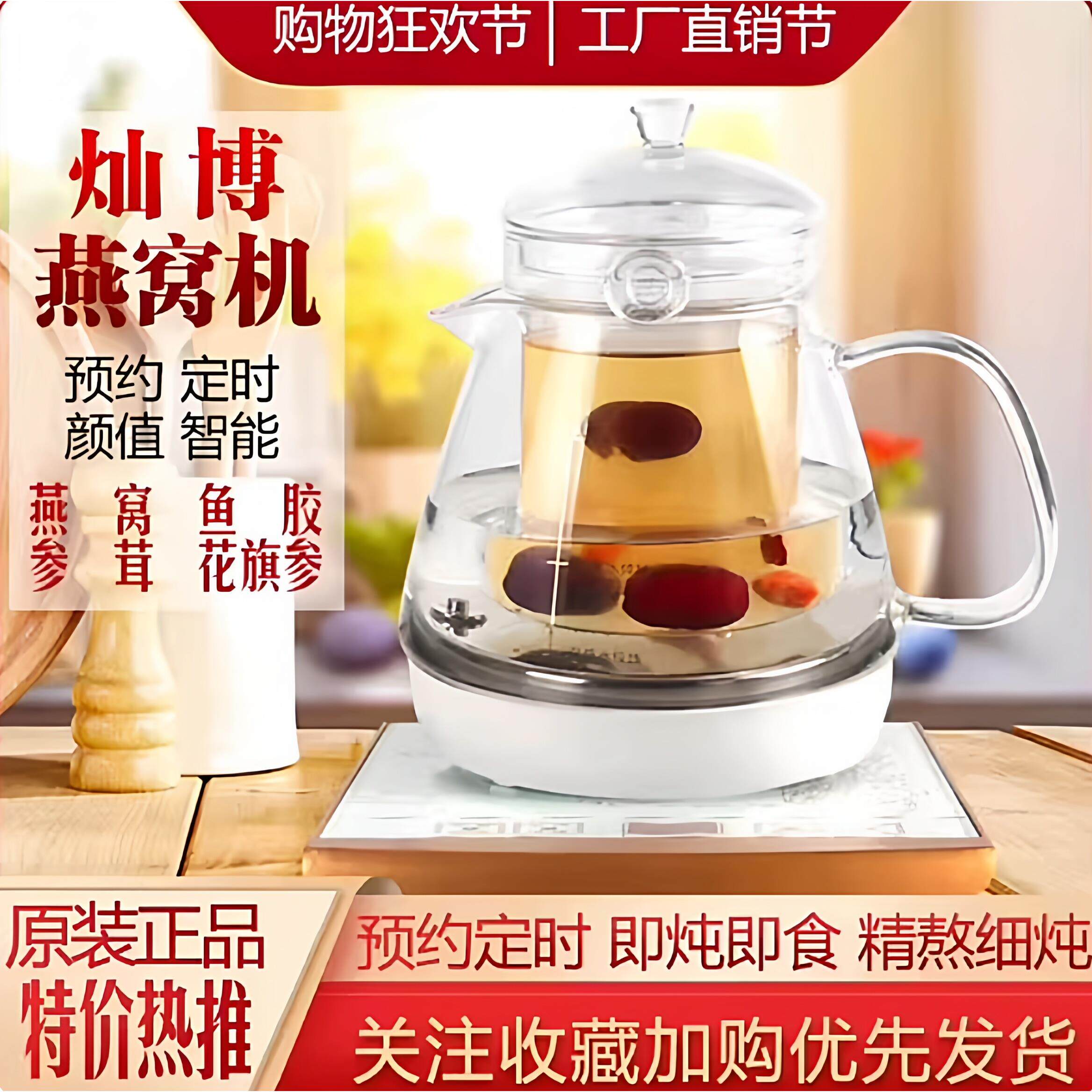 灿博养生壶 LB-K12A全自动燕窝机高硼硅玻璃燕窝壶煮茶壶分体盅