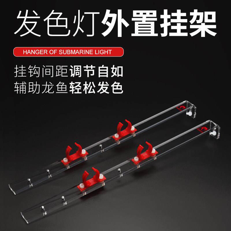 鱼缸灯照明灯LED潜水灯NEC红龙灯水中灯挂架侧挂支架