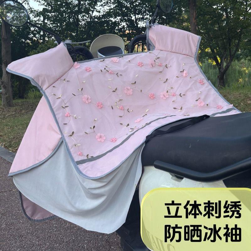 夏季电动车防风被薄款防晒电瓶防水夏天冰丝护肩挡风玻璃遮阳挡风