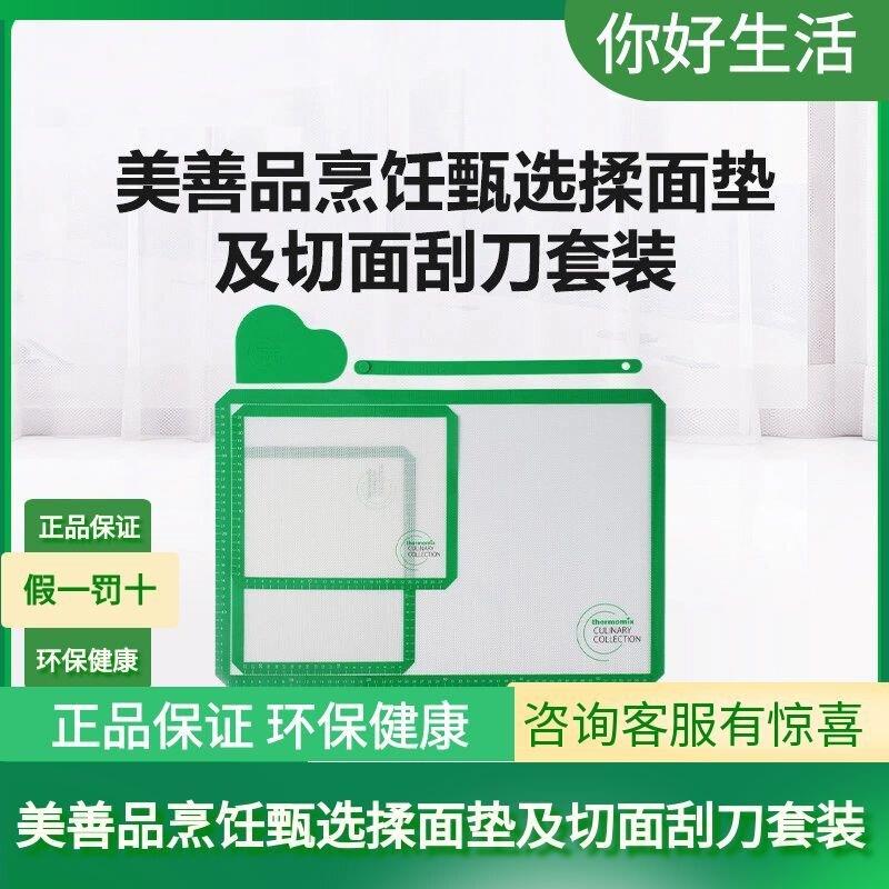 美善品烹饪甄选揉面垫及切面刮刀套装 含揉面垫中号+小号+切面刀