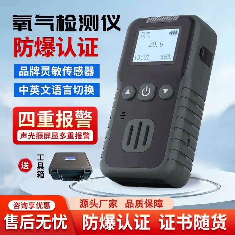 可携式氧气检测有限空间气体检测四合一一氧化碳硫化氢氨气检测仪