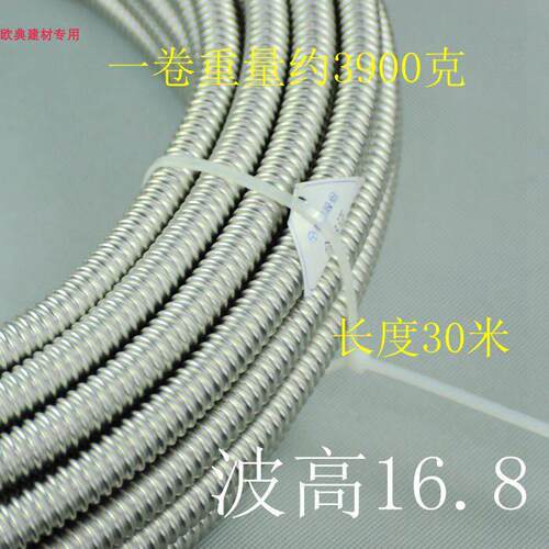 304不锈钢波纹水管非定尺 4分15.8MM 16.8 4分20MM整卷30米