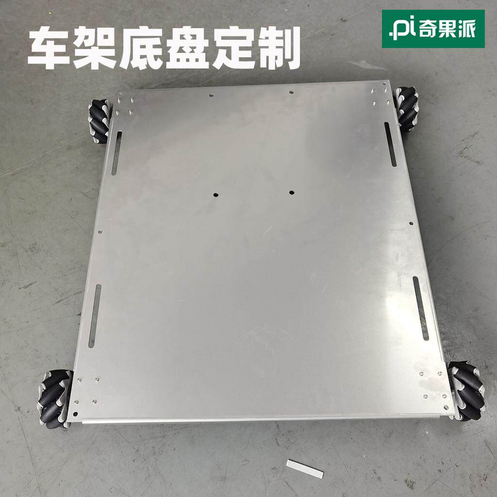 金属智能小车车架底盘定制设计与加工,麦克纳姆轮小车设计