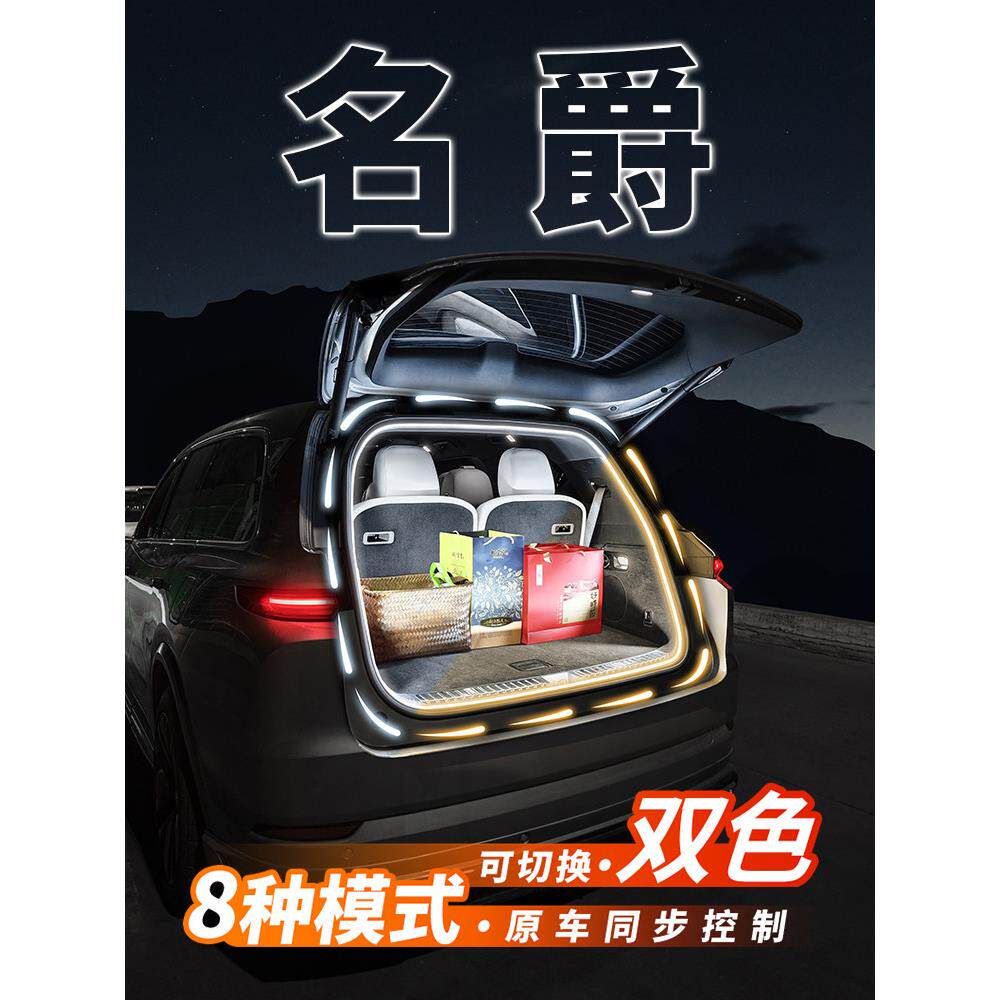 名爵MG后备箱氛围灯带GT锐行EZS感应照明灯eHS汽车内装饰改装配件