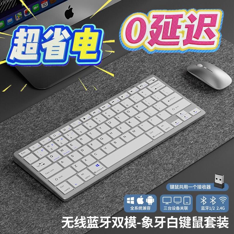 2026新款超薄无线键盘鼠标套装充电款双模蓝牙2.4G无线小键鼠礼品