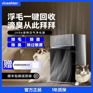 maxhler每时乐宠物空气净化器吸猫毛除臭甲醛异味除过敏除尘净化
