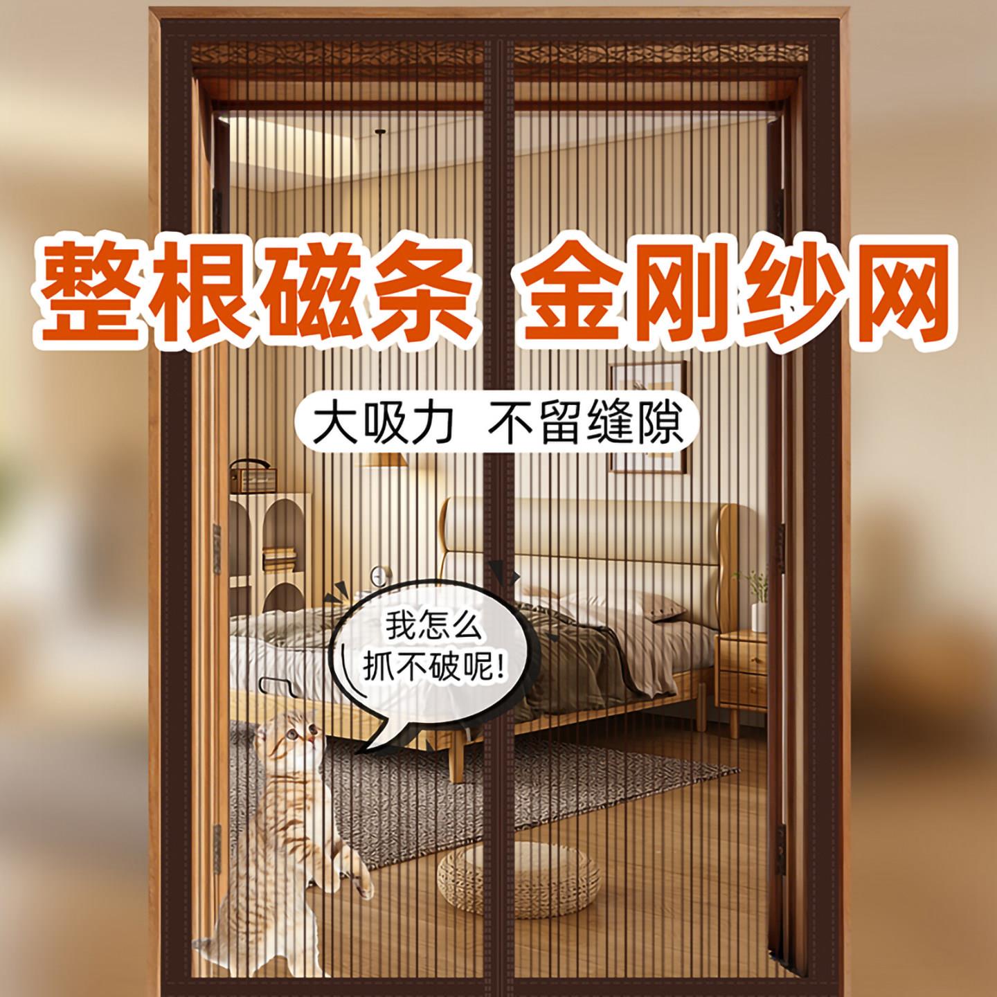 防蚊门帘隔断帘2026新款防猫抓夏季家用全磁条磁吸门纱窗帘入户门图片