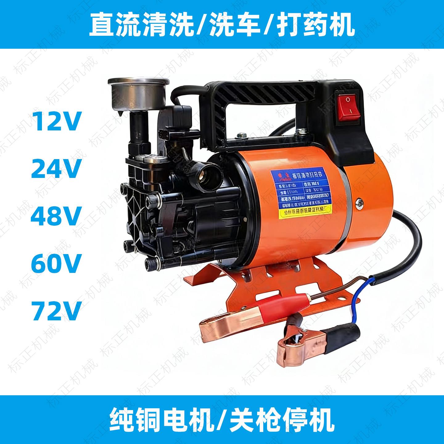 洗车机家用高压可携式清洗机12V24V60V72V电动洗车机养殖场喷洗机