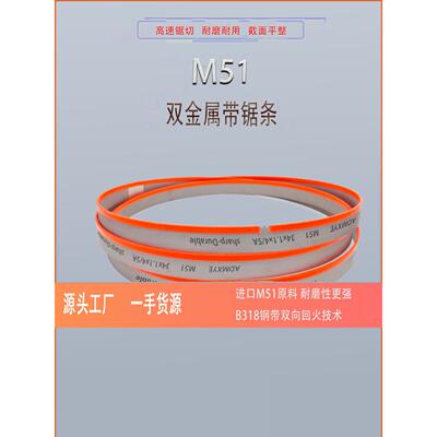 带锯条双金属4028带锯条3505数控锯床带锯条4115锯切不锈钢