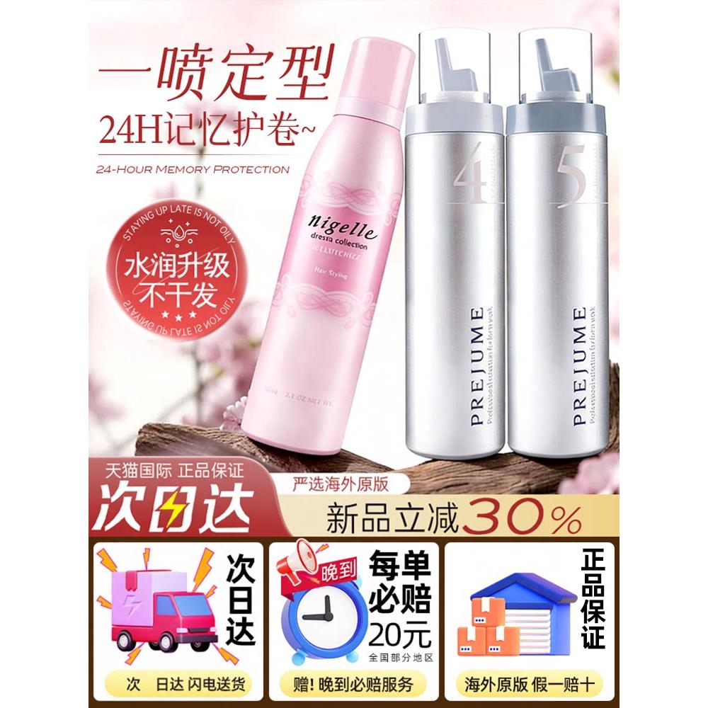 玫丽盼泡沫发蜡女卷发弹力素自然蓬松发胶干胶泡泡摩丝官方正品