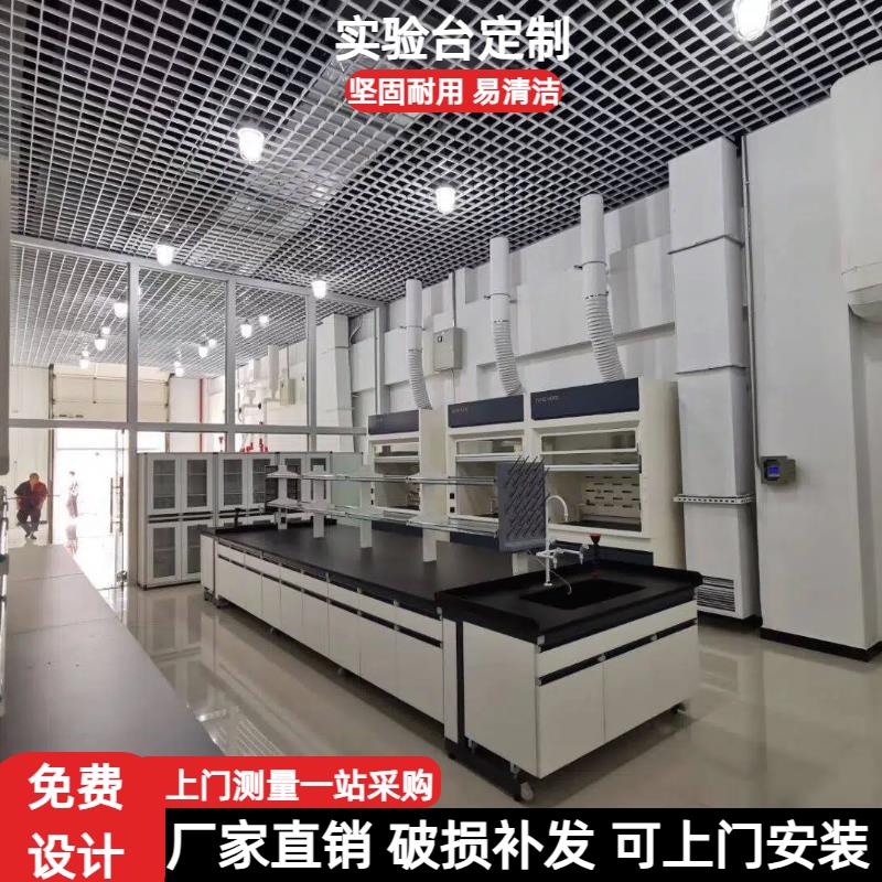 钢木实验台实验室工作台边台中央台化验室操作台全钢化验桌试验桌图片