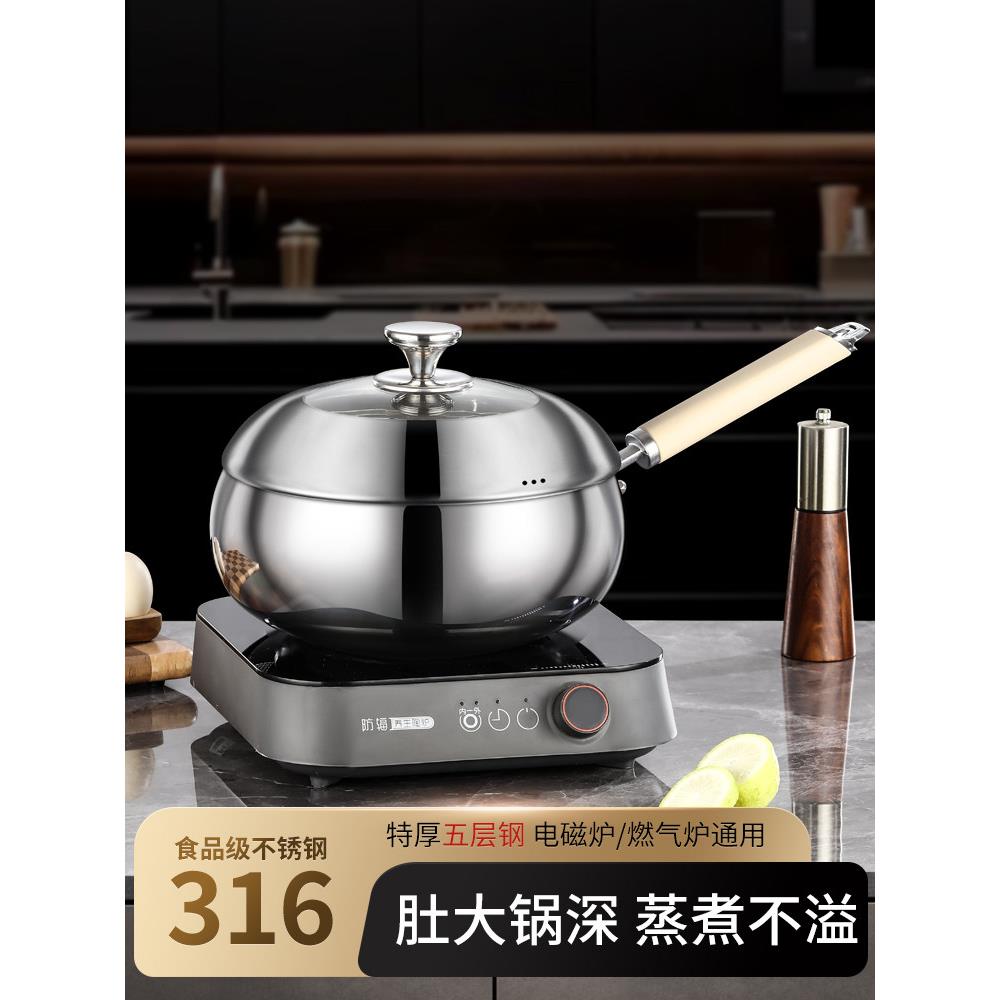 无涂层无铆钉316不锈钢大肚锅不沾锅炒锅家用平底锅煮汤锅电磁炉
