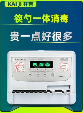 筷子勺子消毒器商业餐厅全自动筷子消毒盒勺子小消毒柜一体机