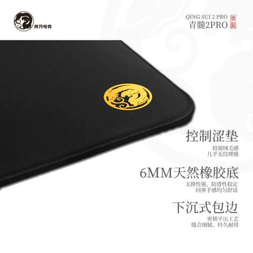 虎符电竞青髓2pro麂皮绒手感平衡偏控制涩垫游戏瓦洛兰特滑鼠垫