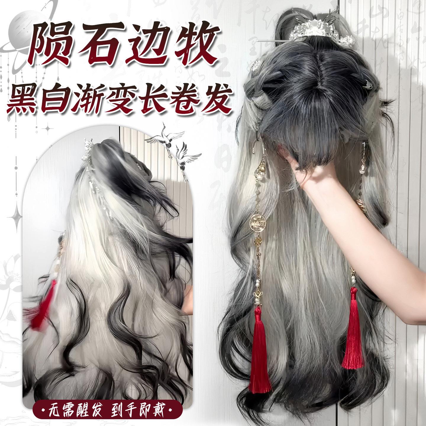 【陨石边境牧羊犬】假发女黑白渐层水墨挑染长发泰国猫长卷发彷真