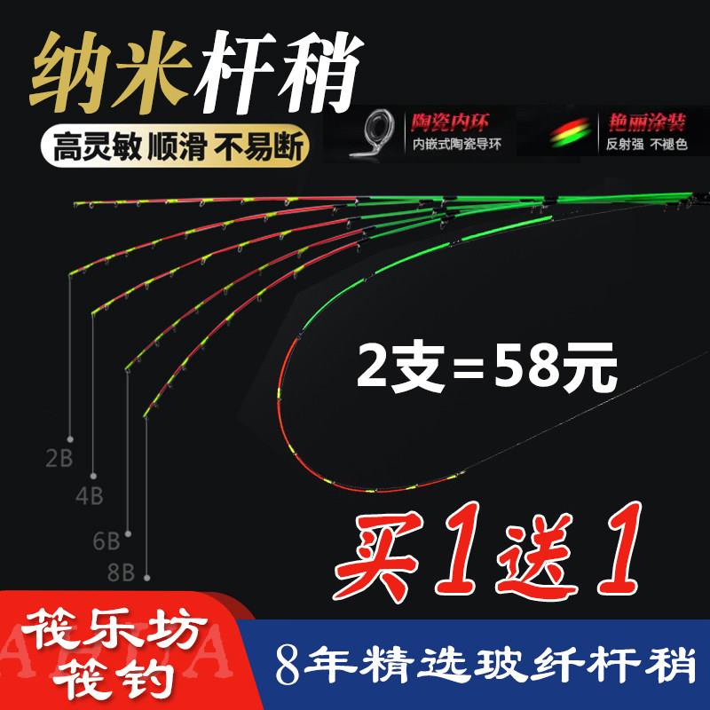 纳米不易断筏竿竿稍筏竿杆稍玻纤软尾配节微铅伐钓鱼桥筏筏钓竿梢