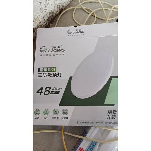 志承吸顶灯LED三防吸顶灯三色96w 单白光6500K无频闪 48w 72w 36w