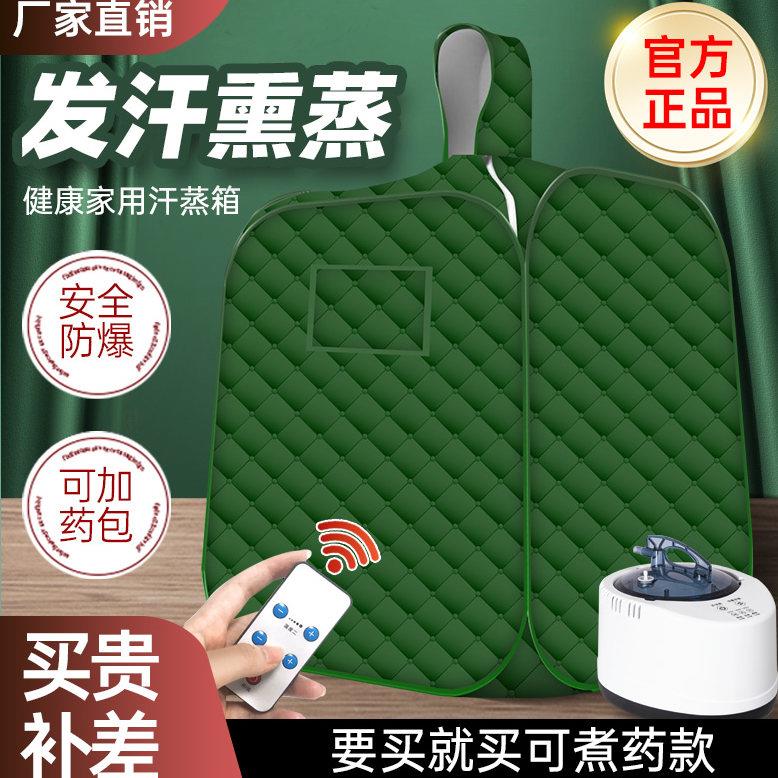 汗蒸箱家用全身无排毒汗蒸桑拿房家庭式发汗浴箱蒸汽袋熏蒸桶仪机