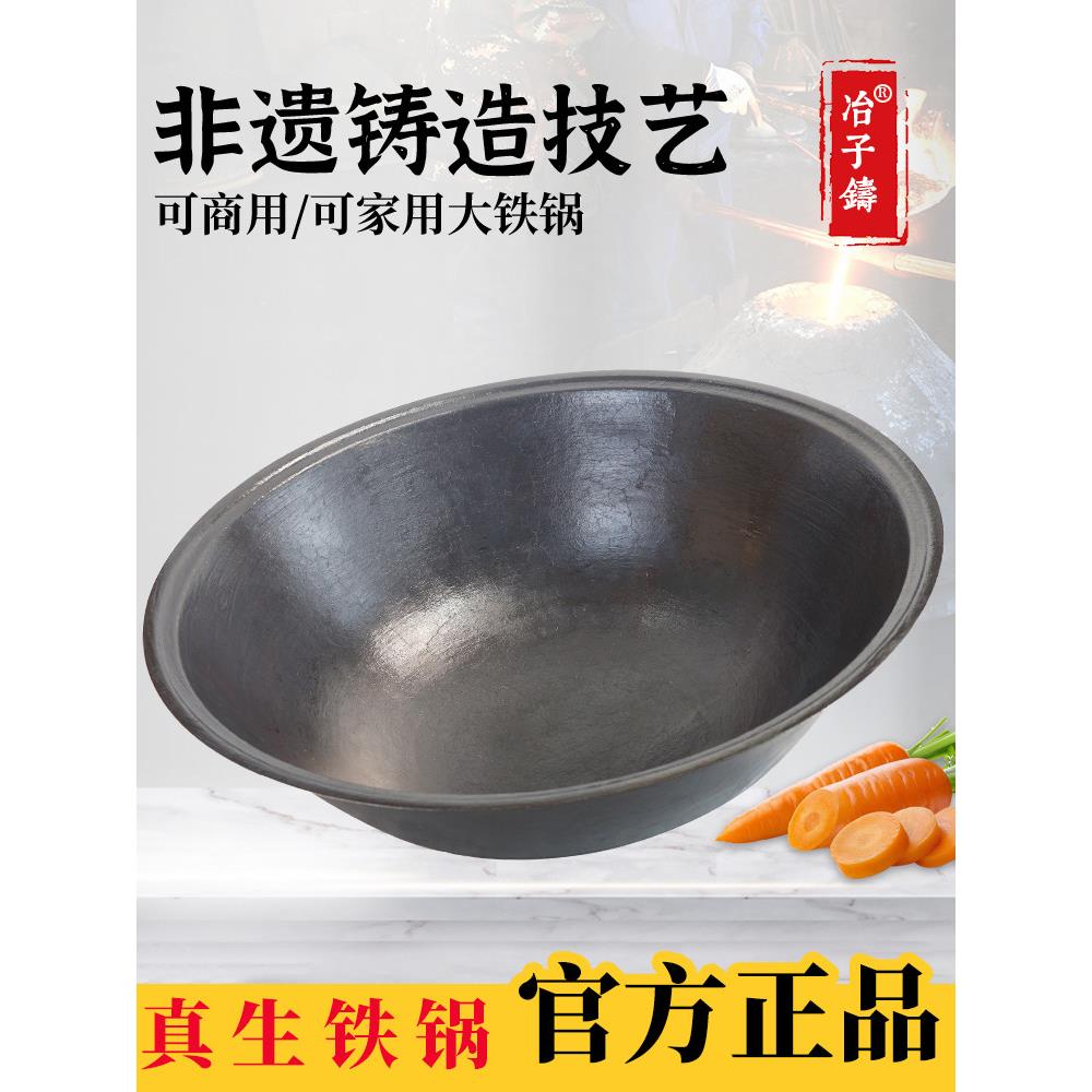 农村大铁锅灶台柴火灶家用生铁锅东北老式土灶铸铁锅加厚加深商用