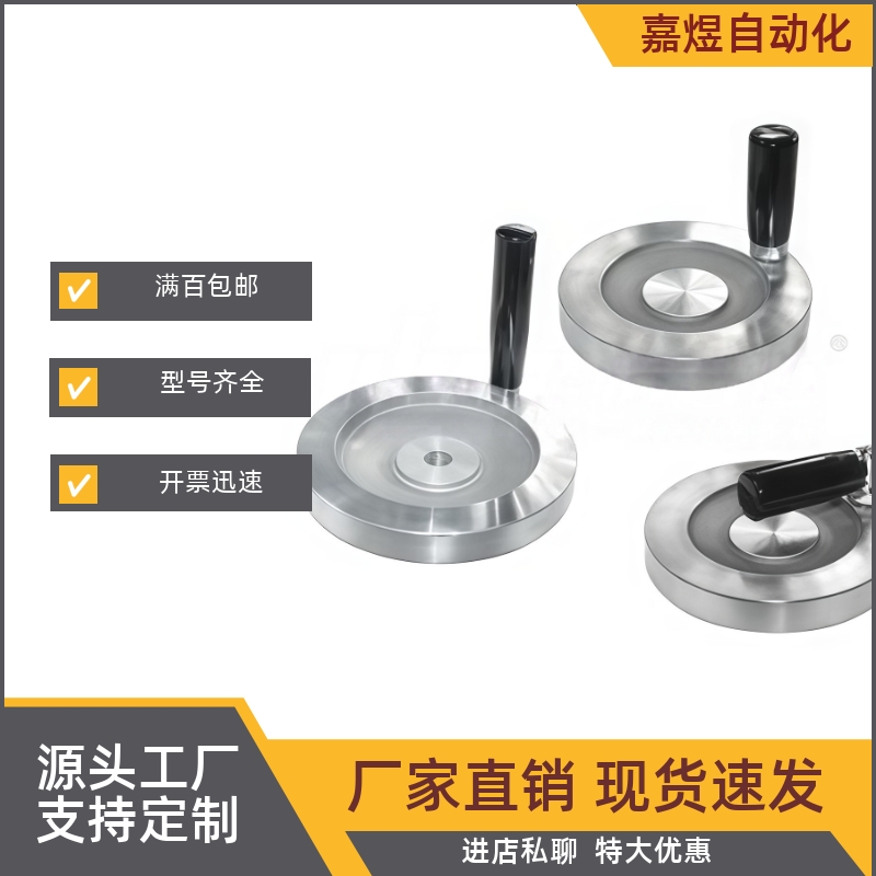 可折实心手轮HBD12/HBD07-D80D100D125D150D175D200-d10d12d16d20