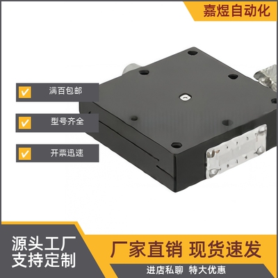X轴手动滑台 XFES25-R/XFES40-R/XFES60-R XEEG25/XEEG40/XEEG60
