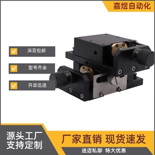 3580 35100 50145 X轴 50164 50110 EJK03 5094 手动位移台 5084
