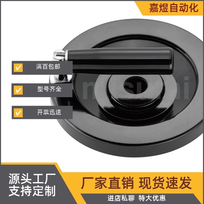 实心手轮树脂手轮 PHSFN/PHSN80/100/125/150/175/200