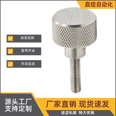 网纹把手 不锈钢把手 HAX61/HAX62/HAX66-M3M4M5-L6L10L16L20