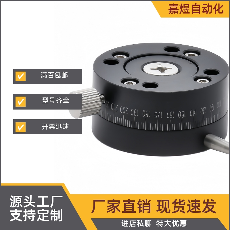 回转位移台 ELF11-25/ELF11-40/ELF11-60  ELF21-40/ELF21-60/60A