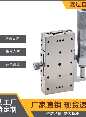 X轴手动滑台 高精度 XSGL40/60-CR/A/AR XSBGL40/60-CR/A/AR