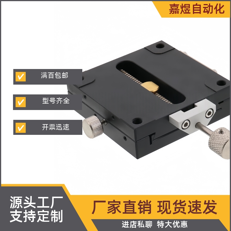 手动位移台EJK11/EJK12-40/60 E-EIK01/02-4060/E-EIK01/02-4090