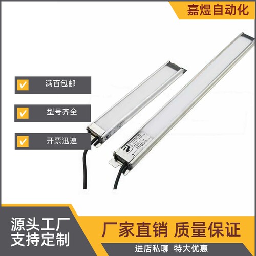 替代怡合达机柜LED照明灯 ZHE31-244/400/555/711-1