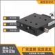 X轴 XFHT4090 XFHT60 XFHT4060 手动位移台燕尾槽 XFHT40
