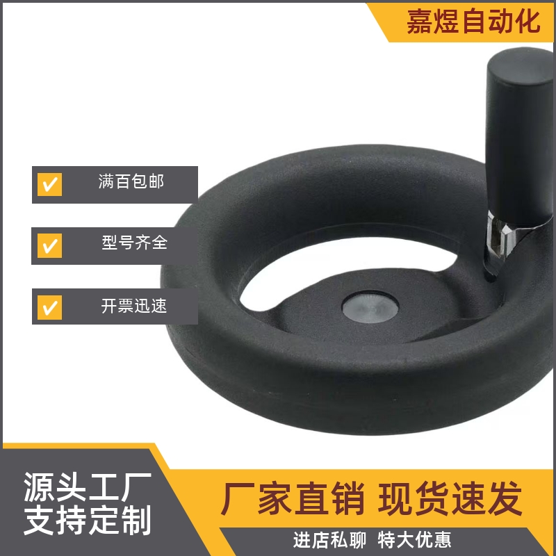 收纳式手轮  PHSLN80/PHSLN100/PHSLN125/PHSLN140/PHSLN160