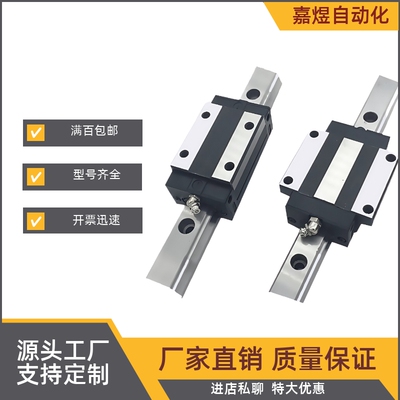 直线导轨 IAC21/IAC22-H20-L80L100L150L200L300L500L600L800L960