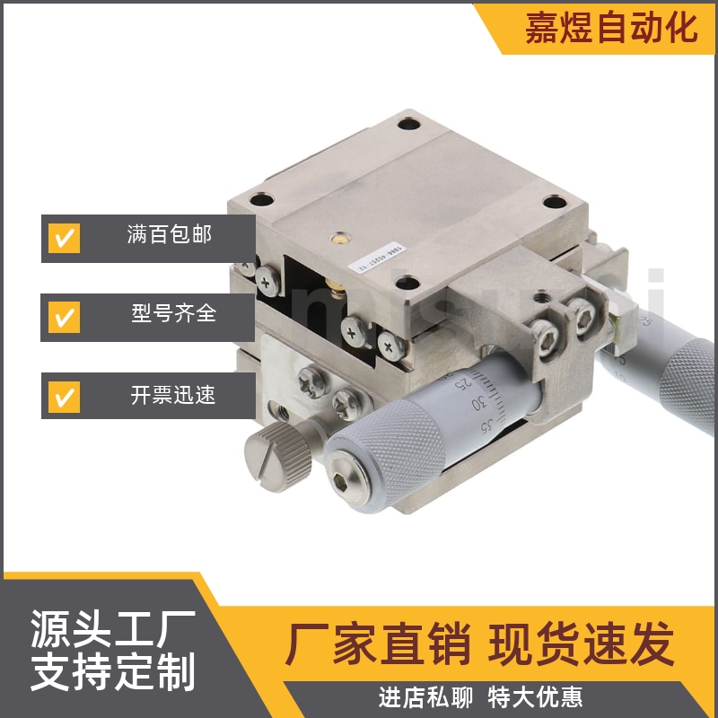 XY轴手动滑台 XYLBS40-CR/XYLBS60-CR XYSSG/XYSSCG40/60/80/100