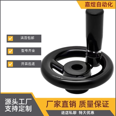 辐式手轮PHLFM80/100/125/140/160/180/200-10/12/14/15/16/18/20