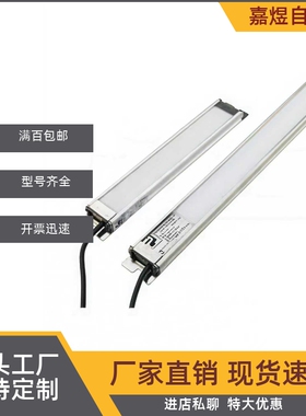 平替怡合达机柜LED照明灯 ZHE31-244/400/555/711-1