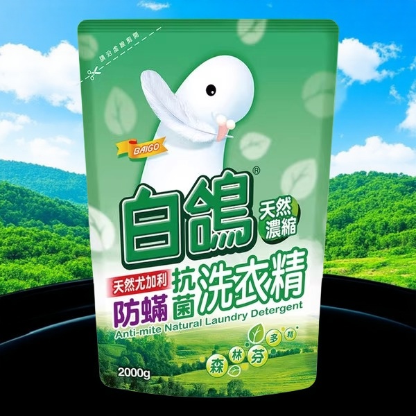台湾白鸽洗衣液抗菌除螨防霉