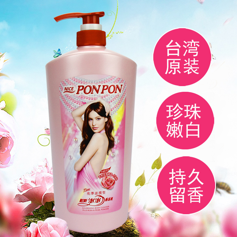 台湾进口耐斯澎澎沐浴露女士亮泽滋润1200ml滋润肌肤香浴身体乳