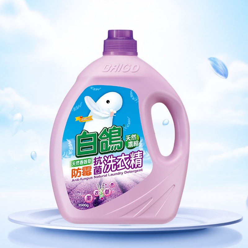 白鸽洗衣液台湾原装除螨抗菌7斤