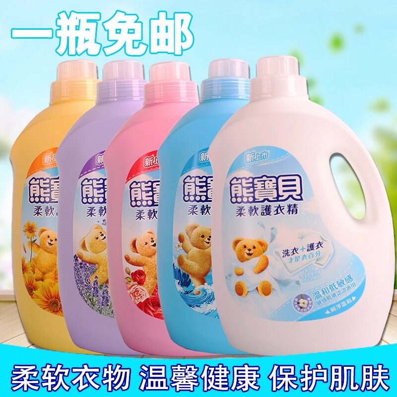 台湾进口护理剂熊宝贝衣物柔软精玫瑰甜心防静电柔顺除菌旗舰店