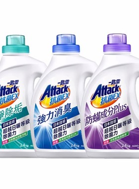 台湾进口花王一匙灵Attack浓缩洗衣液精手洗内衣裤防霉防螨旗舰店
