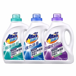 台湾进口花王一匙灵Attack浓缩洗衣液精手洗内衣裤 防霉防螨旗舰店