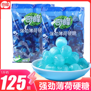 奇峰强劲薄荷糖硬糖果超强10级清凉提神润喉老式独立小包装零食品