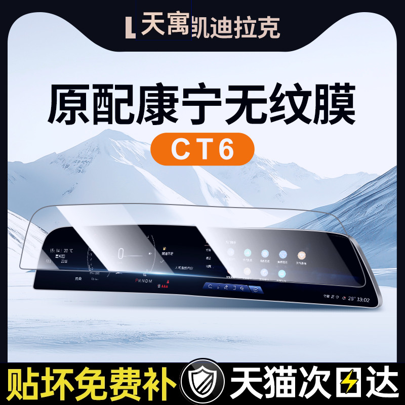 23款适用凯迪拉克CT6一体