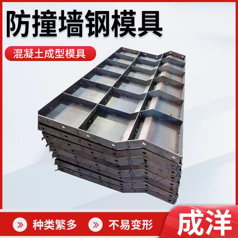 高速防撞墙模具预制水泥混凝土钢模具道路空心板护栏防撞墙模具