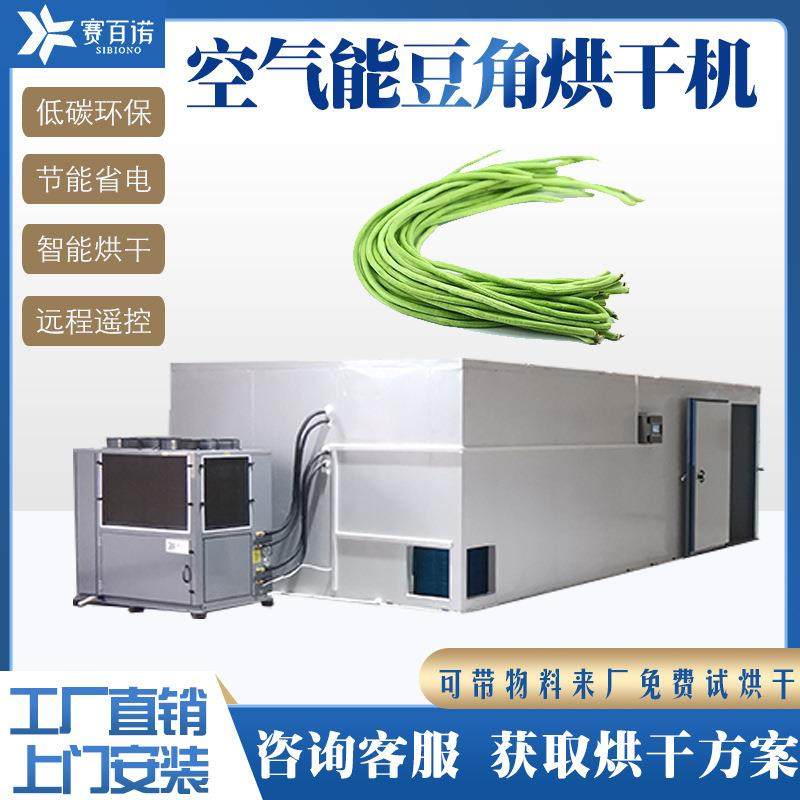 农产品辣椒豆角空气能烘干机蔬菜脱水干燥设备热风循环烘箱电烤房,机械设备,干燥机/干燥箱/烘干机,淘宝优惠券,粉丝福利购,淘宝优惠卷