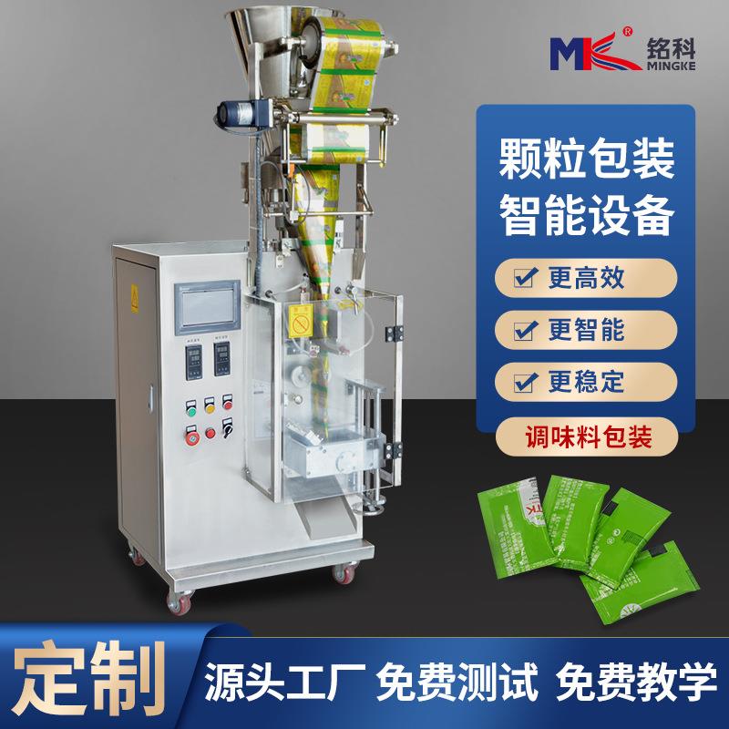 广东全自动颗粒三边封包装机种子杂粮多方式下料称重分装机厂家