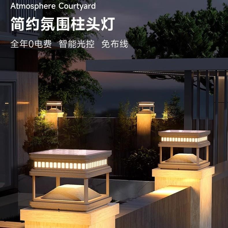 太阳能柱头灯柱子别墅大门柱灯户外庭院灯围墙围栏室外防水装饰灯